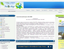 Tablet Screenshot of a-portal.moreprom.ru